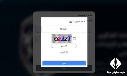  نحوه پر کردن فرم شکایت پلیس فتا 